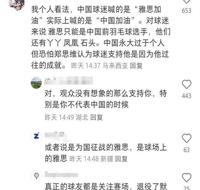 开云体育官方网站-马来西亚队力克日本队，郑思维刷新纪录