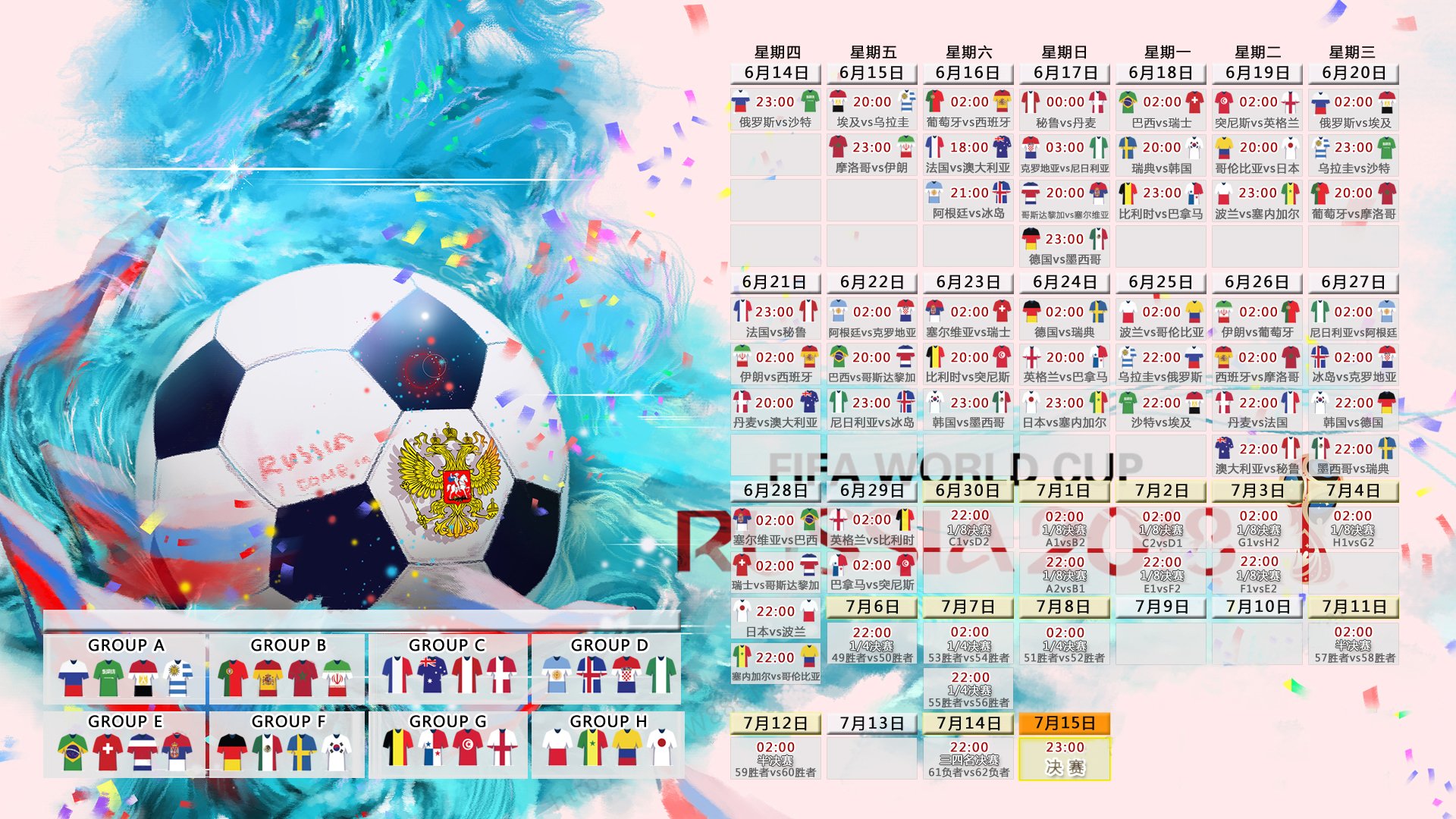 红魔狂舞，斗牛士折戟，2026世界杯上演豪门屠杀夜，哈兰德独造四球封神